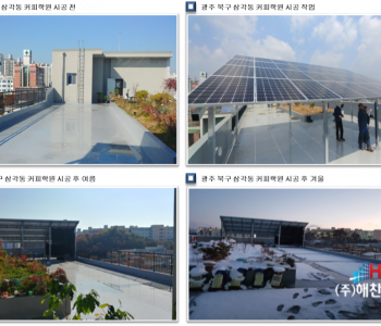 광주 북구 삼각동 커피학원 9kW 이미지