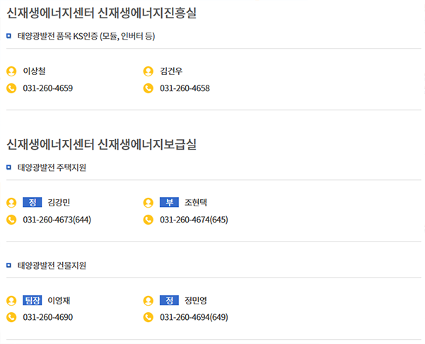 신재생에너지원별 가중치